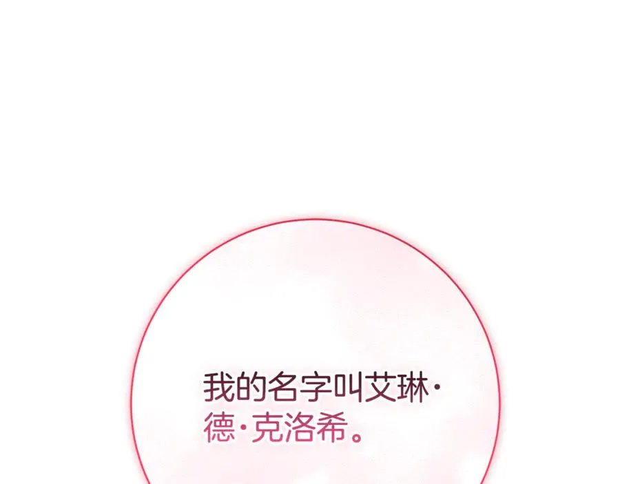 第13话 找你好久了223