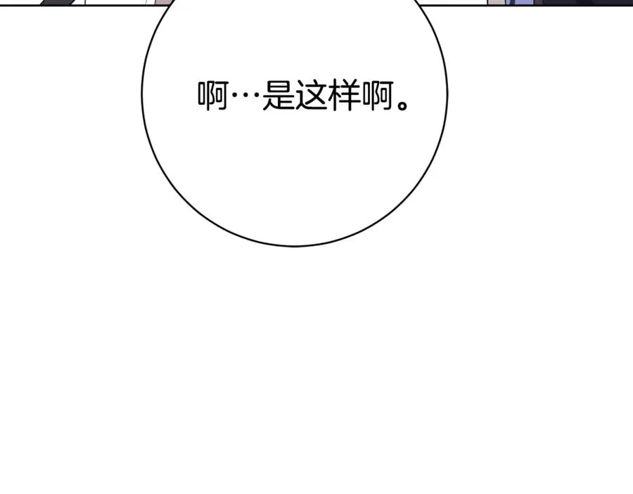 第15话 攻略岳父？30