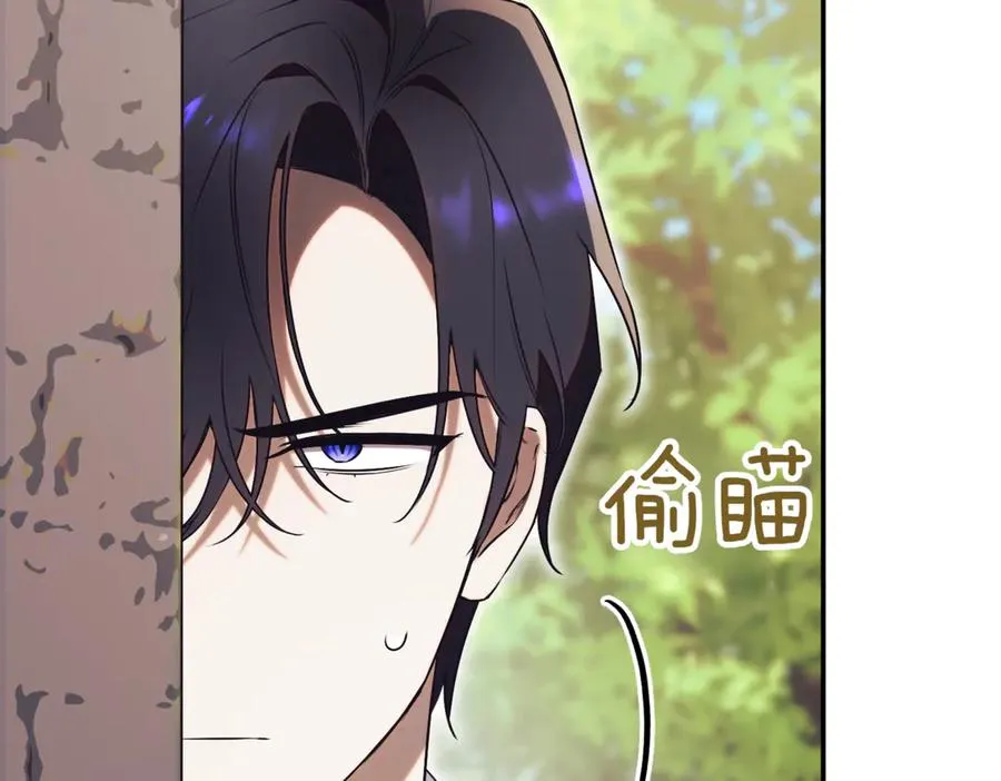 第41话 公爵吃醋81