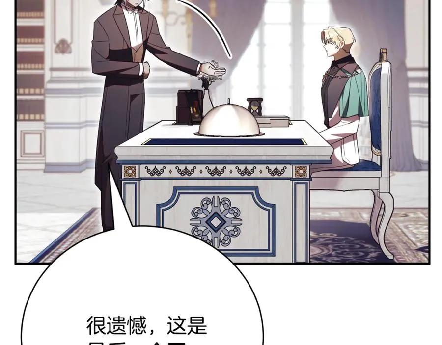第53话 邀请吃鸡38