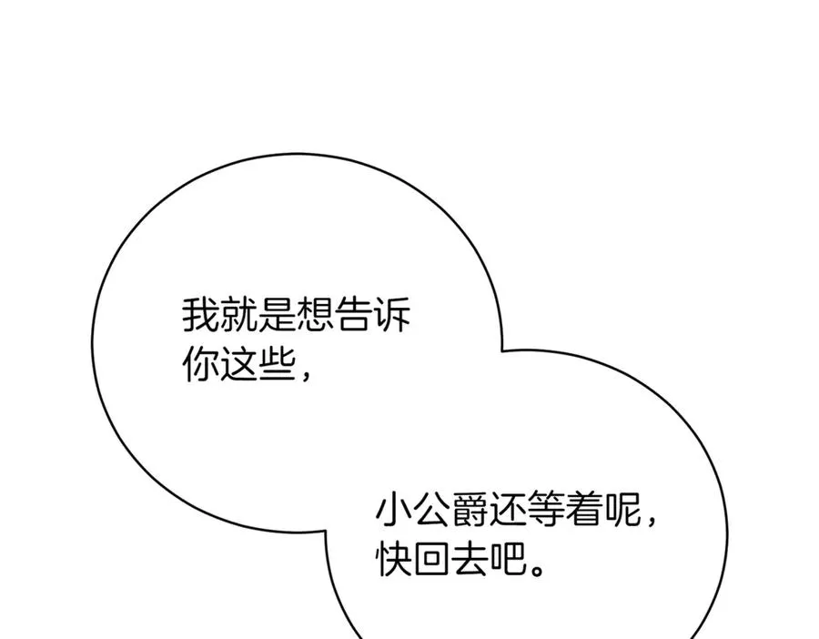 第38话 没你不行118