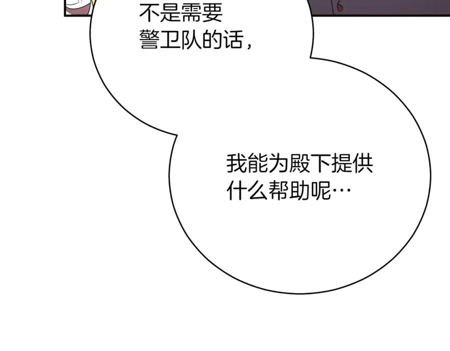 第45话 皇太子登门253