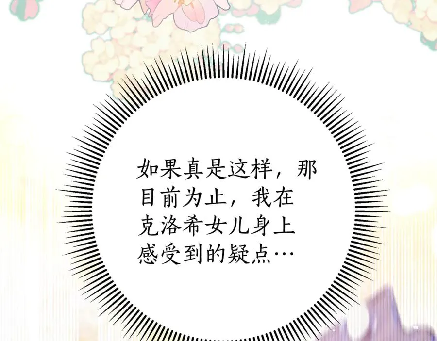第12话 老婆重生了？127