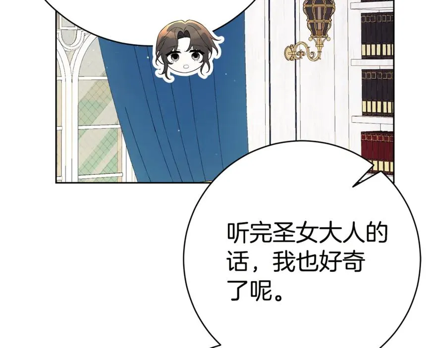 第18话 刻意接近194
