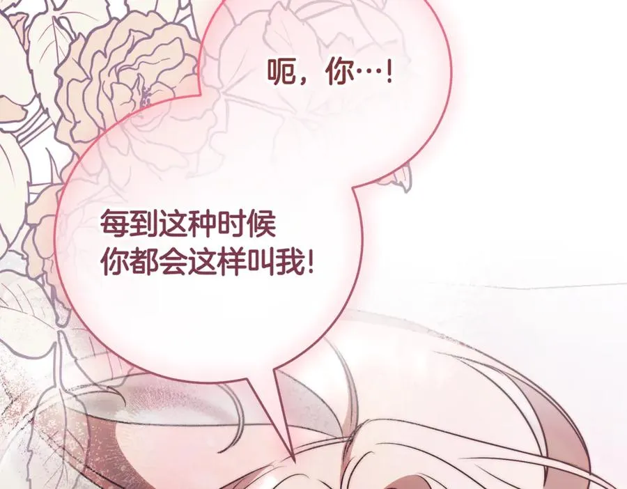 第44话 我是你的109