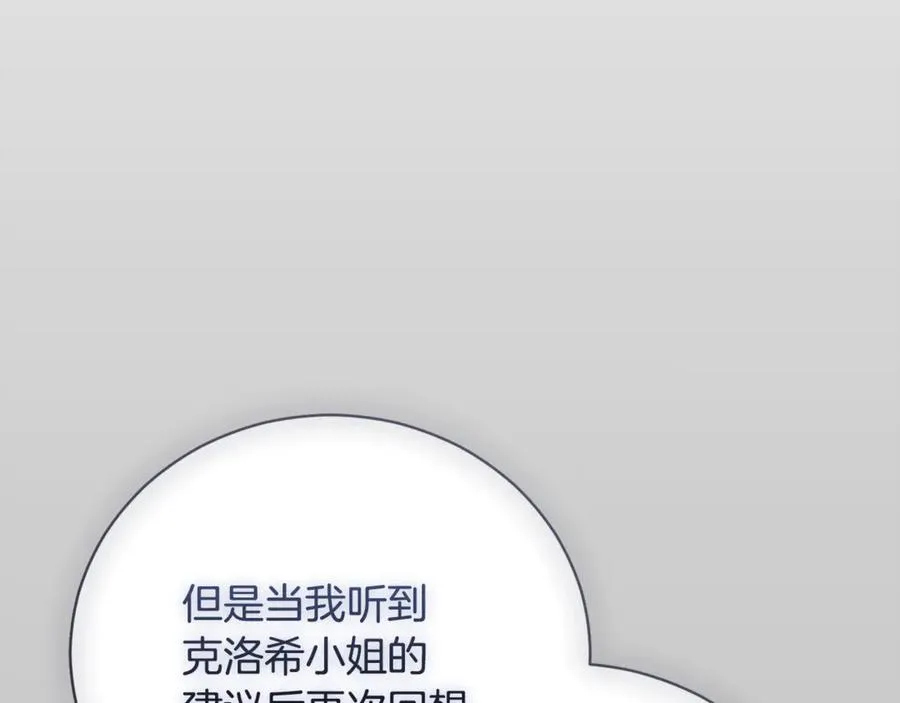 第52话 给你看底牌173