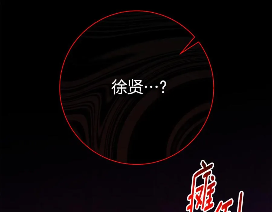 第4话 也是穿越者？62