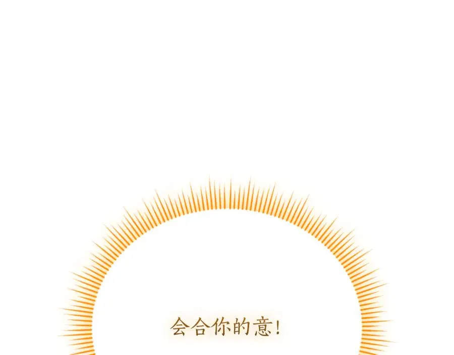 第52话 给你看底牌298
