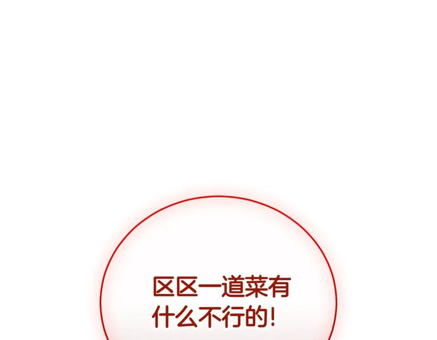 第42话 吃辣比赛110