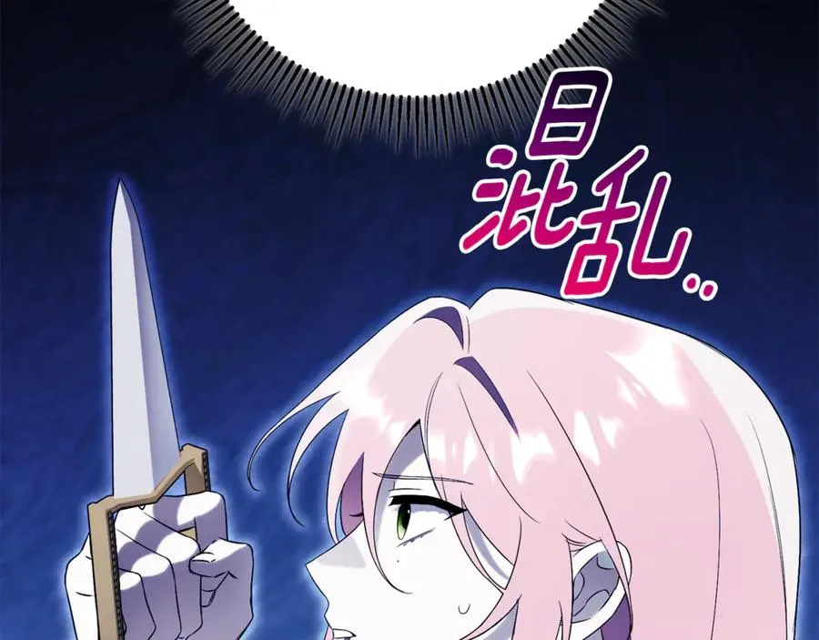 第13话 找你好久了103