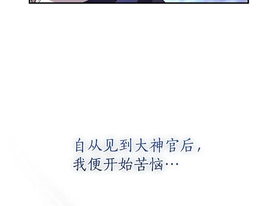 第28话 心机圣女37