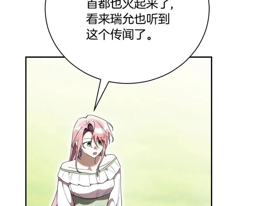 第55话 赴宴的目的126