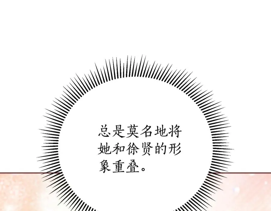 第4话 也是穿越者？221