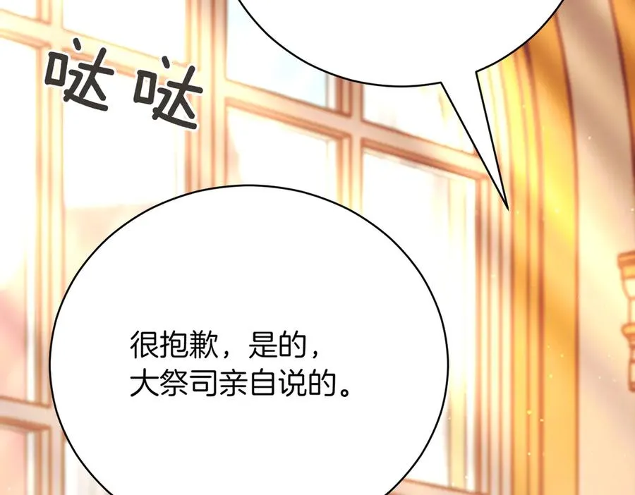 第44话 我是你的243