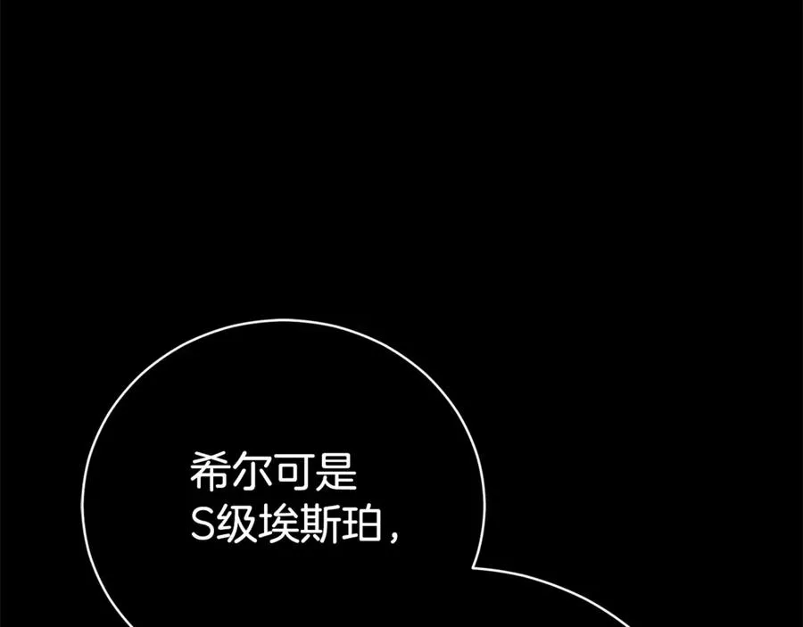 第2话 偶遇前世老公107