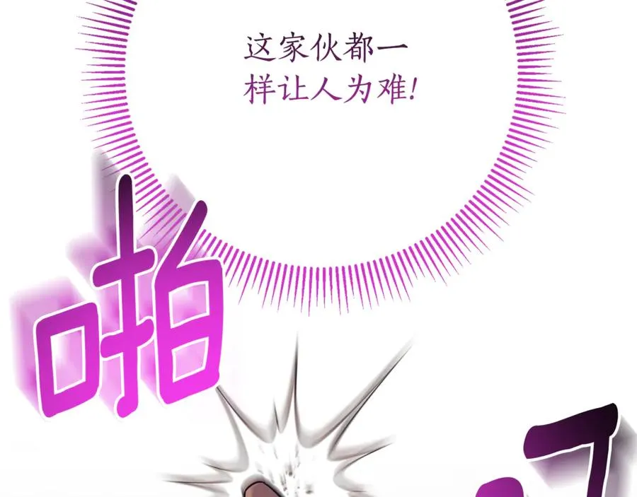 第12话 老婆重生了？205