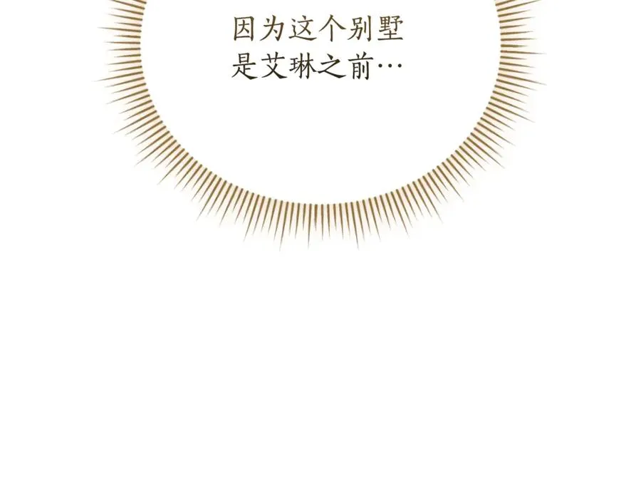 第54话 舞会邀请225