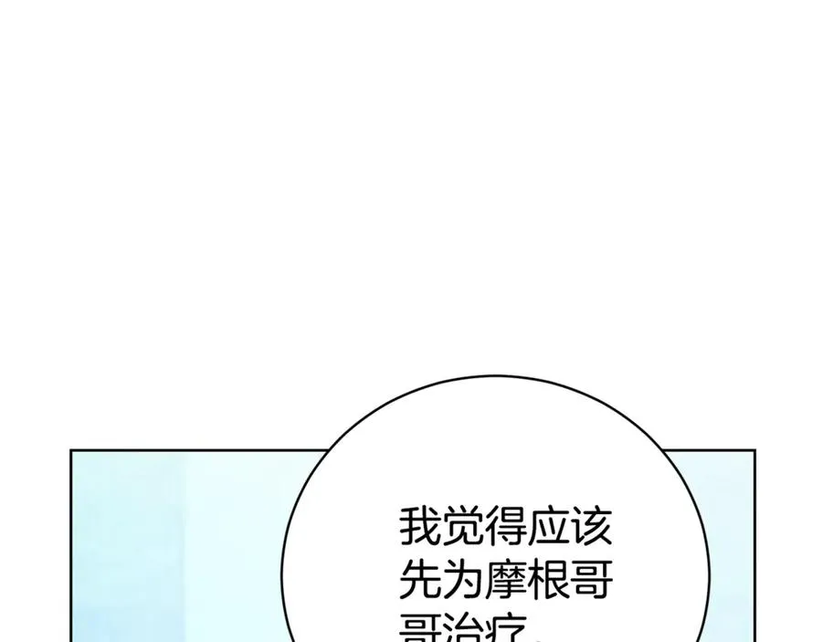第33话 自爆身份111