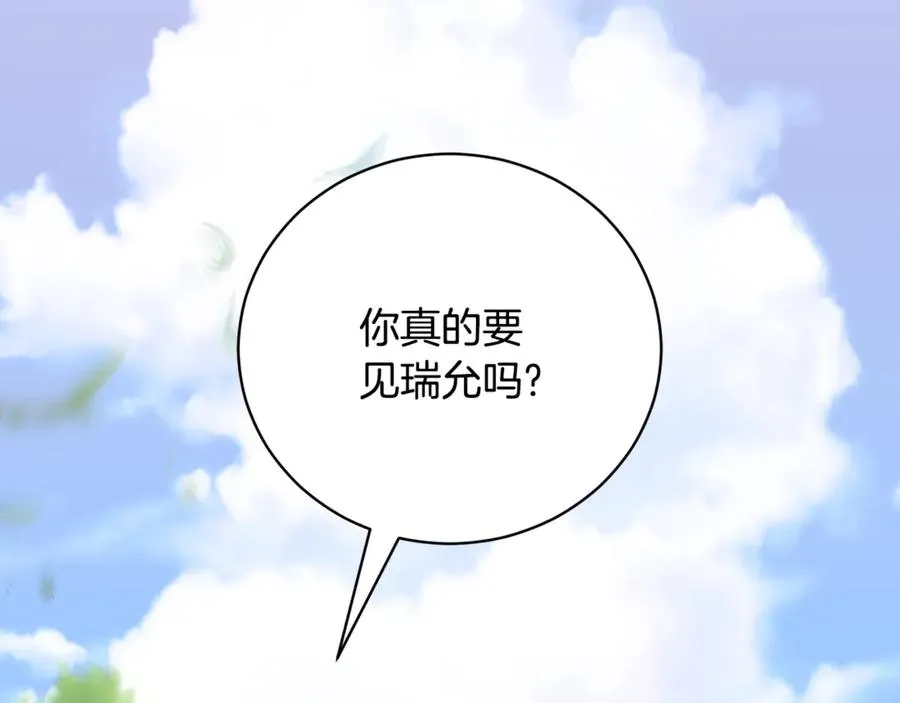 第55话 赴宴的目的147