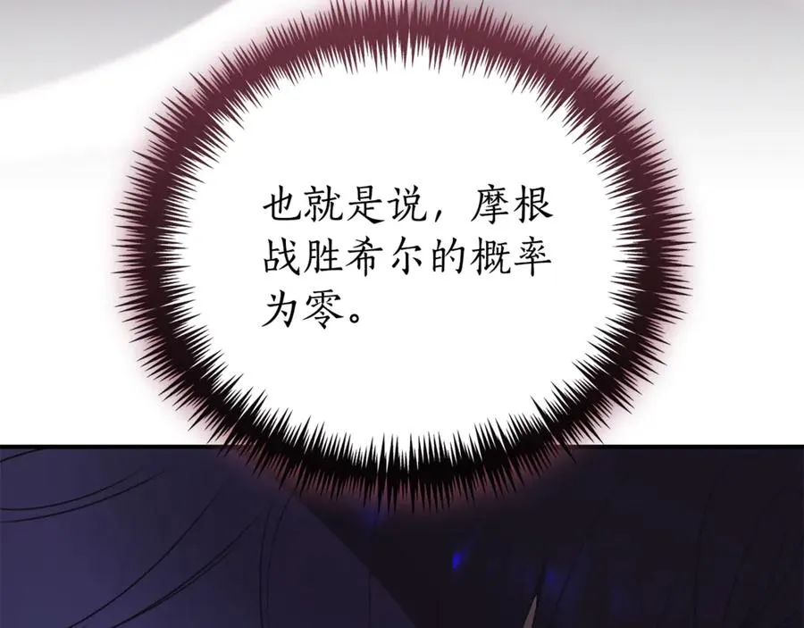 第31话 情敌单挑199