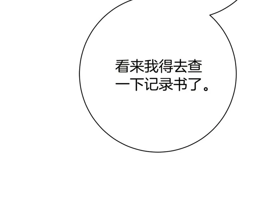 第18话 刻意接近195
