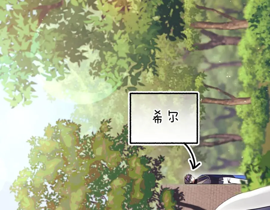 第41话 公爵吃醋73