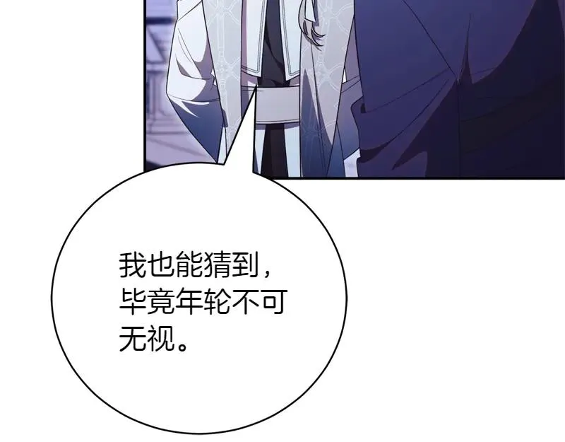 第49话 提升等级237