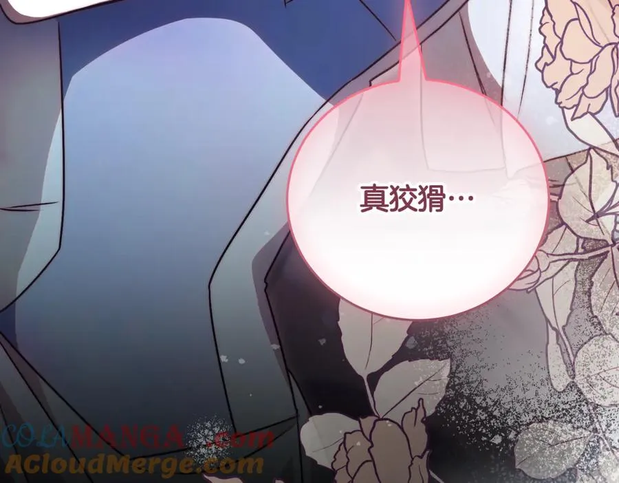 第44话 我是你的112
