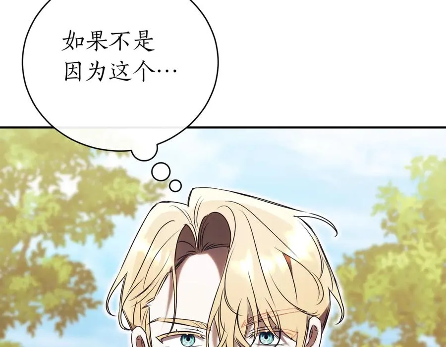 第47话 一点点骄傲259