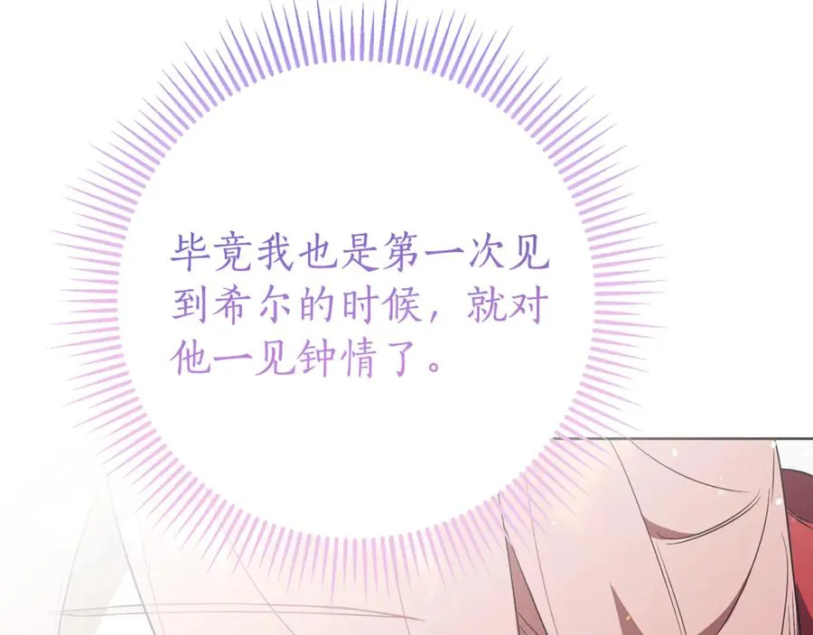 第9话 好依赖她39