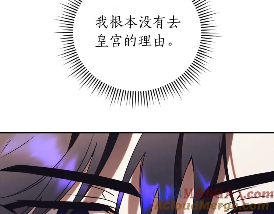第41话 公爵吃醋20