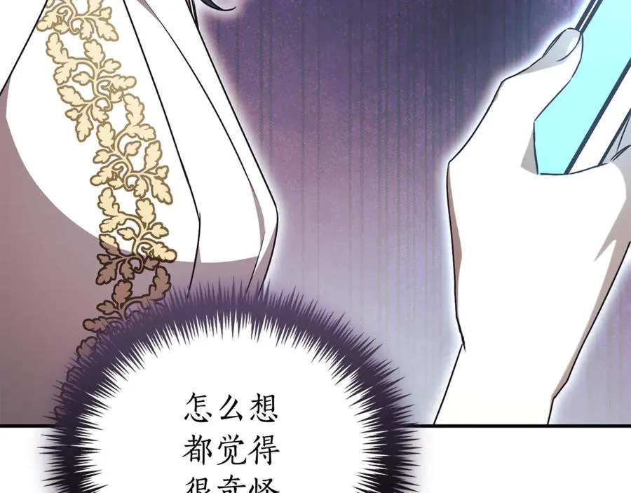 第34话 保密254
