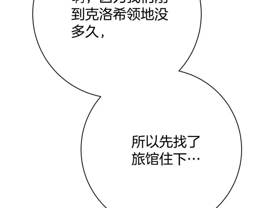 第7话 身份要暴露？89