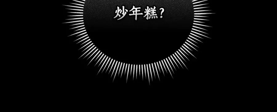 第53话 邀请吃鸡157