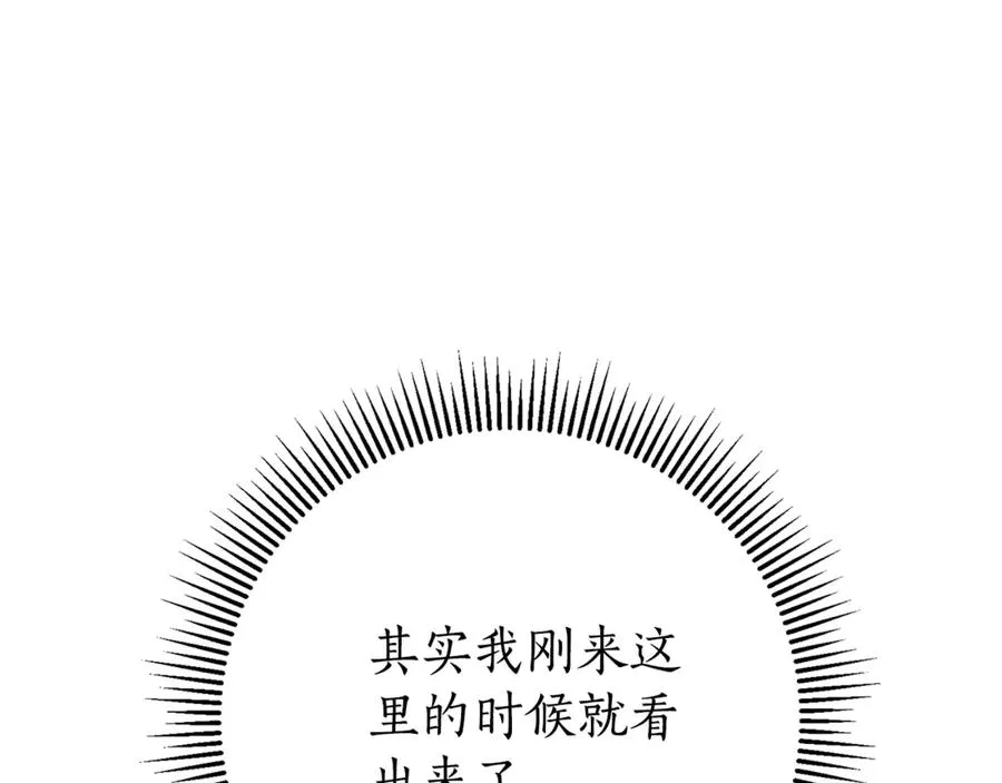 第15话 攻略岳父？42