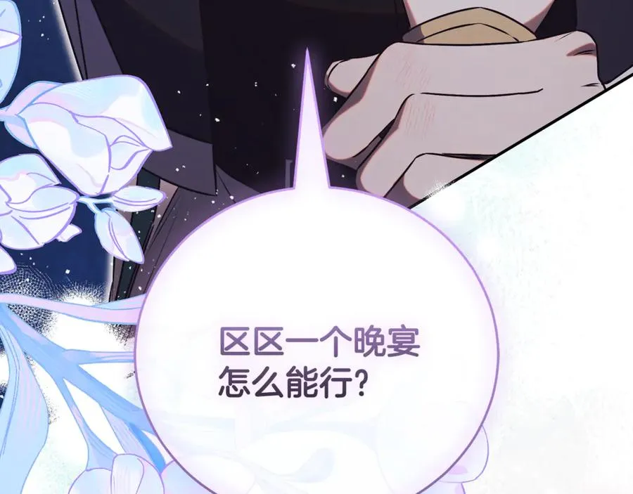 第54话 舞会邀请23