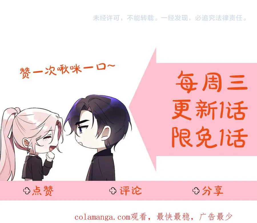 第11话 被强吻了？！262