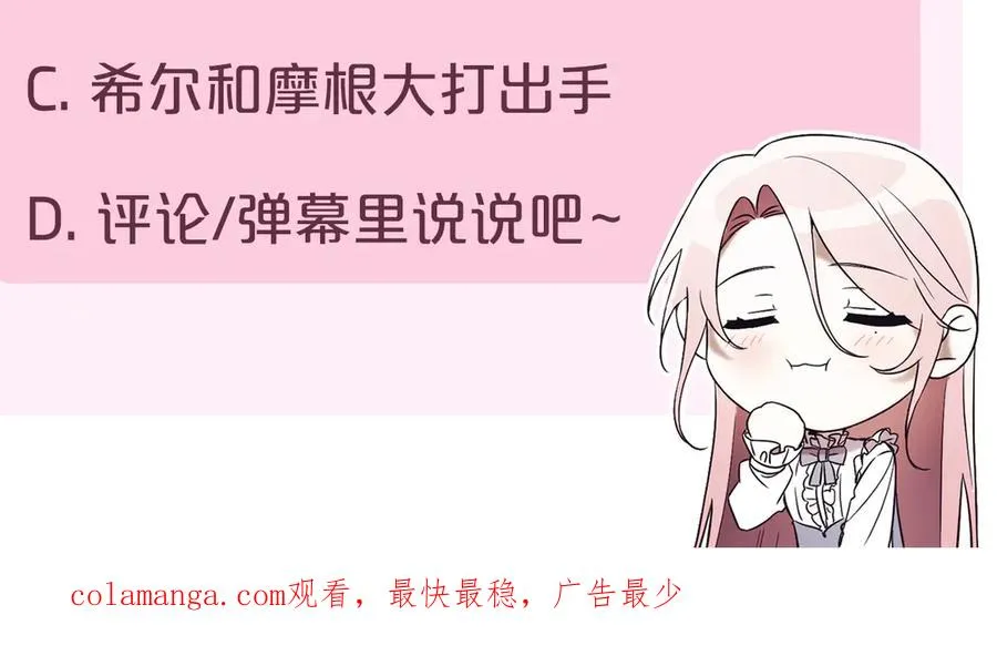 第41话 公爵吃醋279