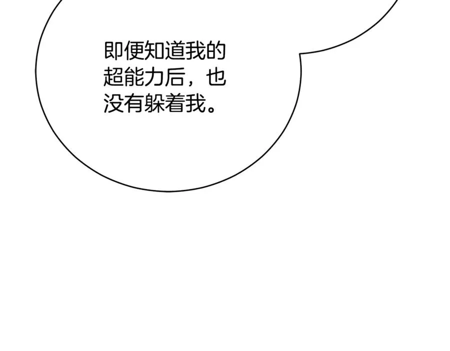 第52话 给你看底牌189