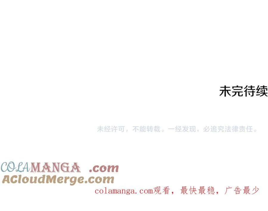 第52话 给你看底牌300