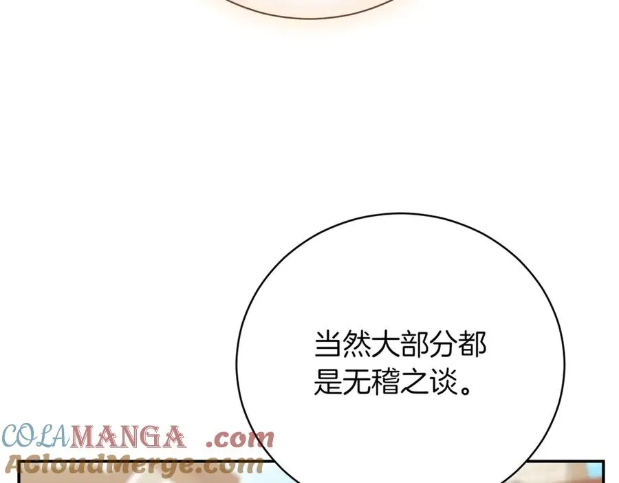第38话 没你不行32