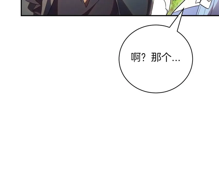 第41话 公爵吃醋109