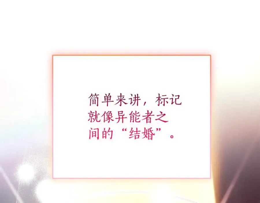 第21话 强撩失败137
