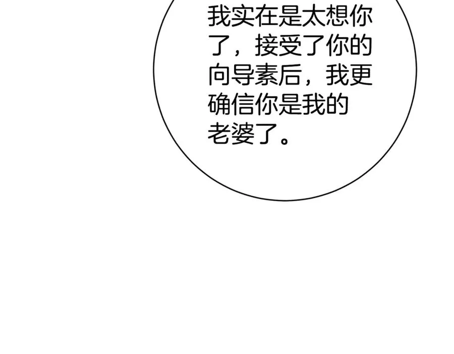 第13话 找你好久了174