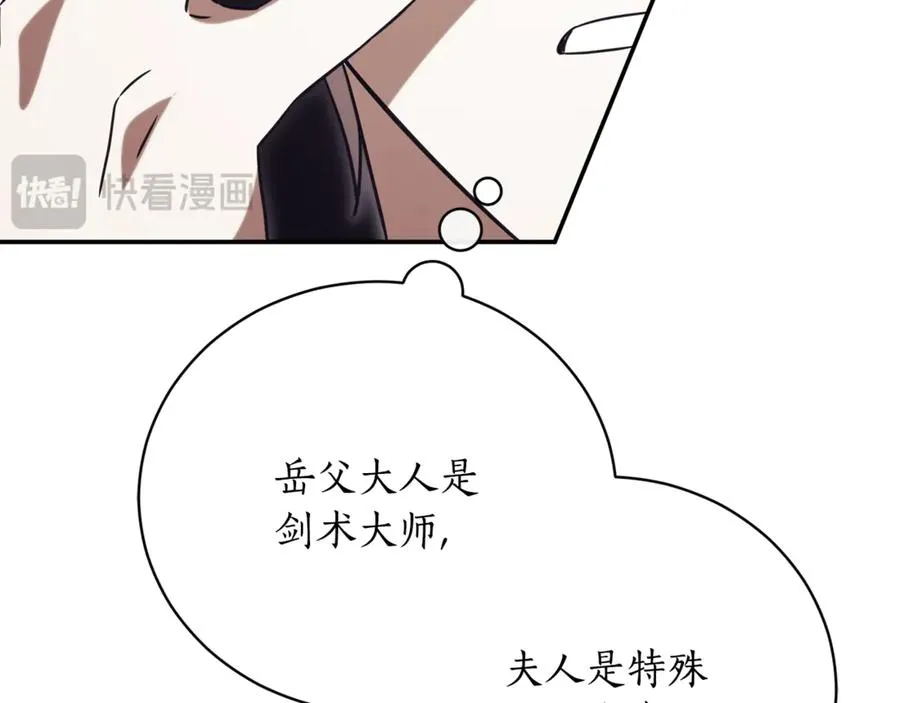 第52话 给你看底牌113