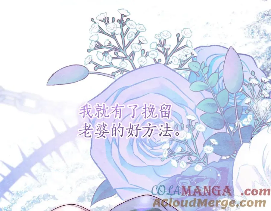 第24话 送婚书？56