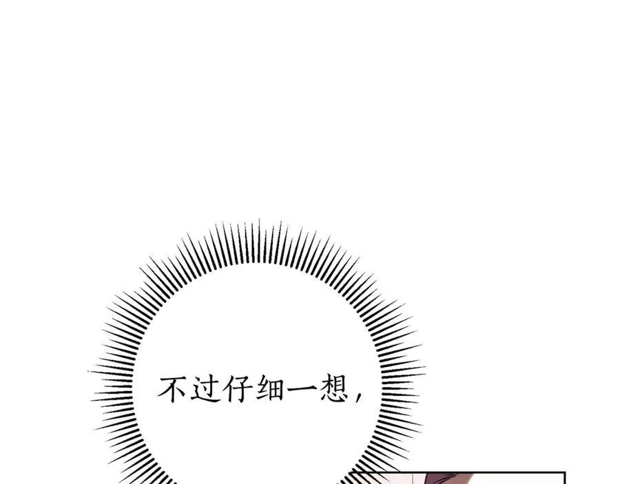 第17话 专属向导19