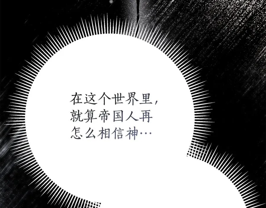 第23话 冒牌圣女245