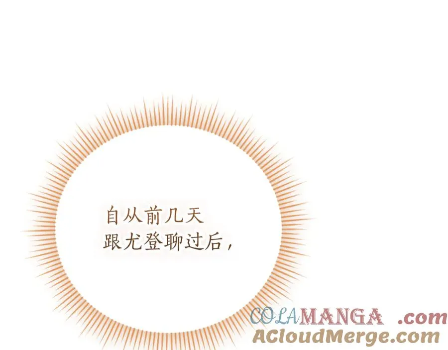 第52话 给你看底牌248