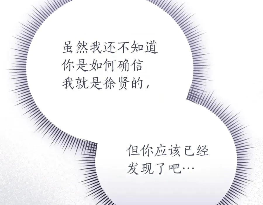 第43话 无法不原谅249